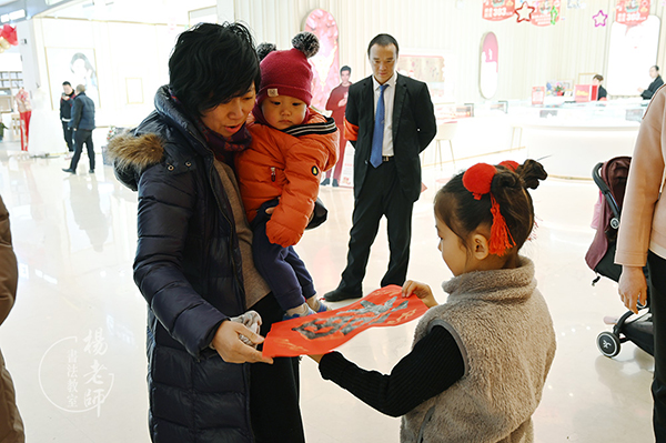 楊老師書法教室