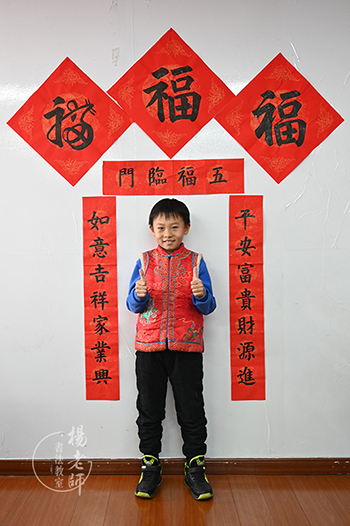 楊老師書法教室