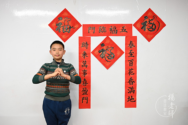 楊老師書法教室