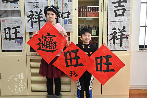 楊老師書法教室