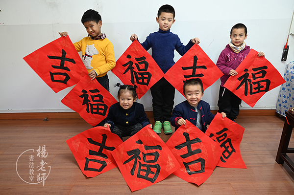 楊老師書法教室