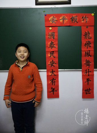 楊老師書法教室