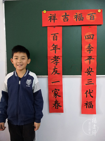 楊老師書法教室