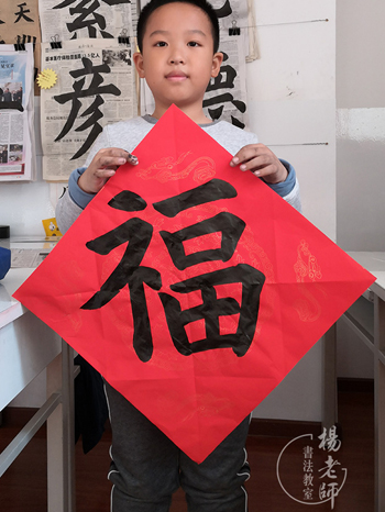 楊老師書法教室