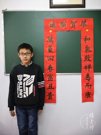 楊老師書法教室