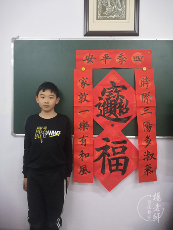 楊老師書法教室