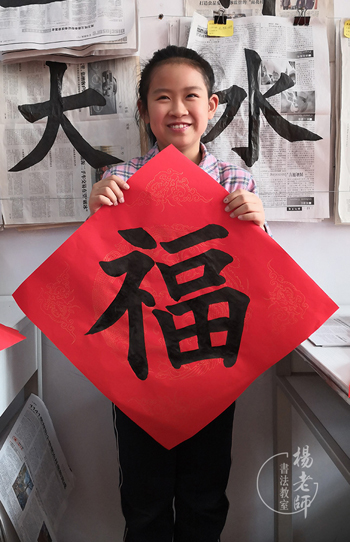 楊老師書法教室