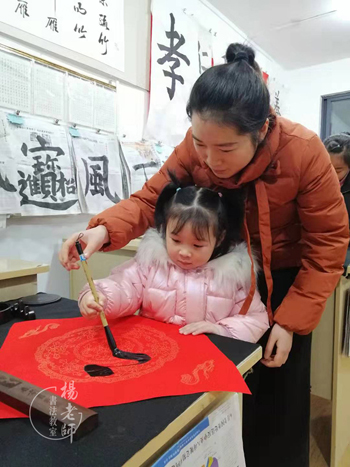 楊老師書法教室