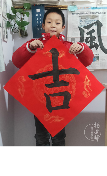 楊老師書法教室