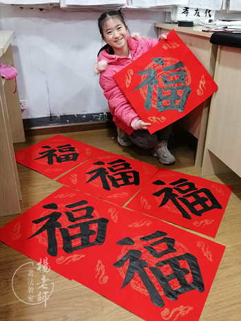 楊老師書法教室