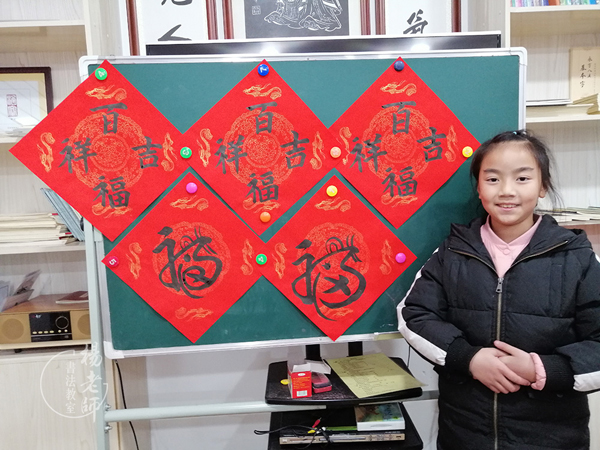 楊老師書法教室