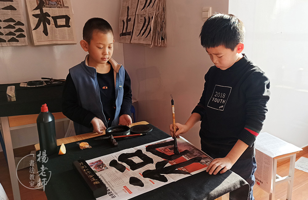 楊老師書法教室