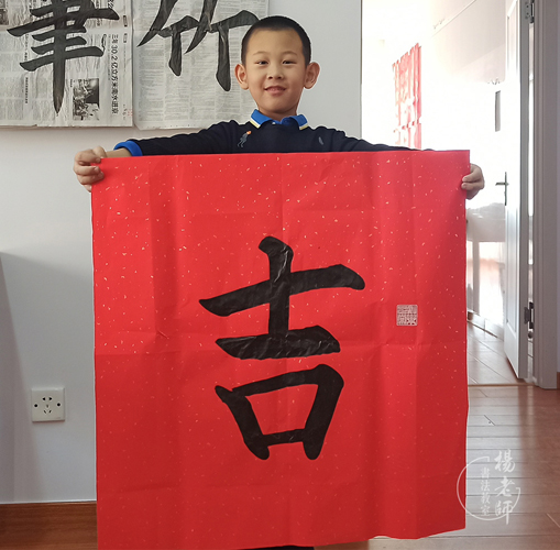 楊老師書法教室