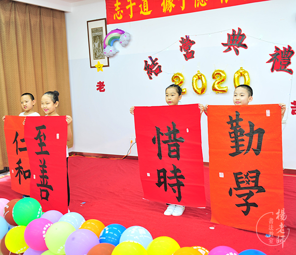 楊老師書法教室