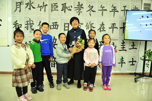 楊老師書法教室