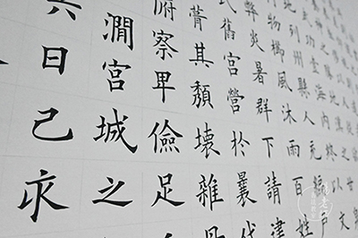 楊老師書法教室