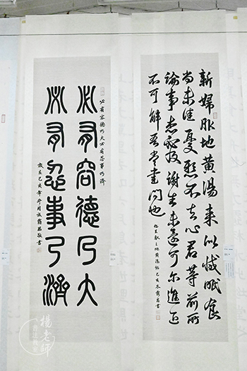 楊老師書法教室