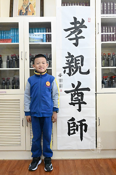 楊老師書法教室