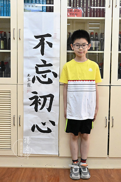 楊老師書法教室