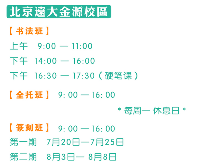 楊老師書法教室