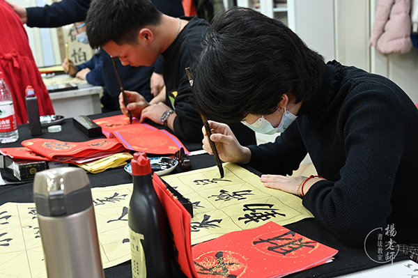 楊老師書法教室