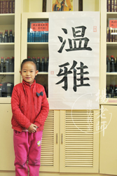 書法對我多方面的影響