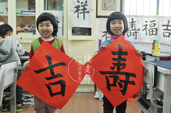 楊老師書法教室