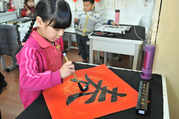 楊老師書法教室