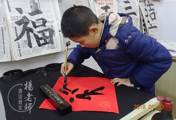 楊老師書法教室