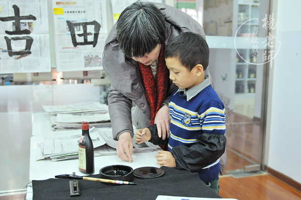 楊老師書法教室