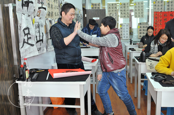 楊老師書法教室