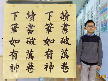 楊老師書法教室