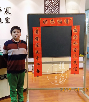 楊老師書法教室