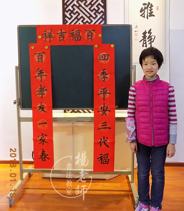 楊老師書法教室