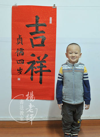 楊老師書法教室