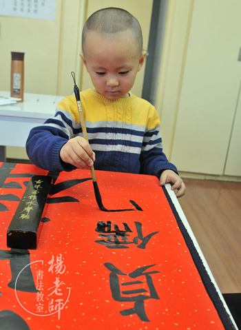 楊老師書法教室