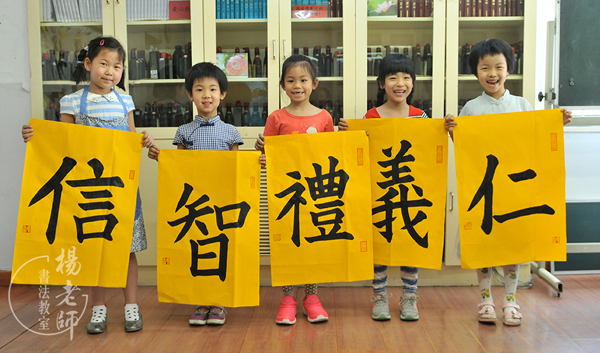 楊老師書法教室