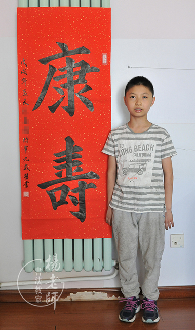 楊老師書法教室