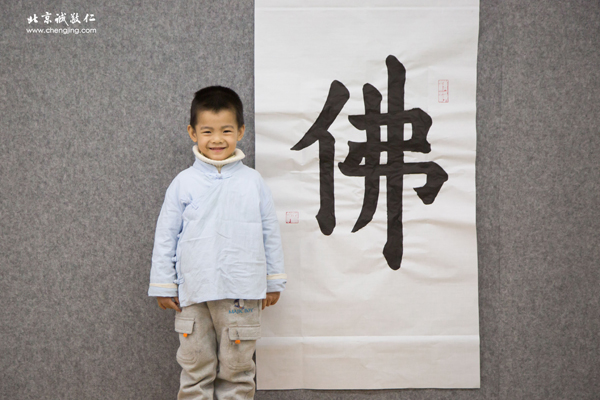 楊老師書法教室