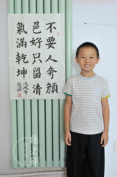 楊老師書法教室