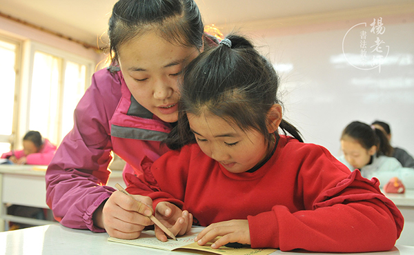 楊老師書(shū)法教室