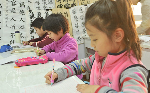 楊老師書(shū)法教室