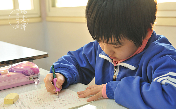 楊老師書(shū)法教室