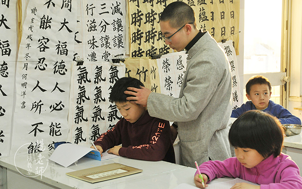 楊老師書(shū)法教室