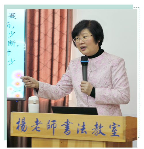 楊老師書(shū)法教室