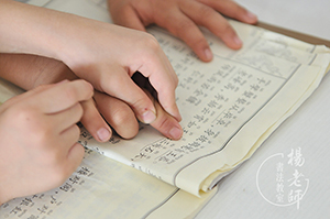 楊老師書法教室