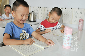 楊老師書法教室