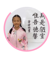 楊老師書法教室