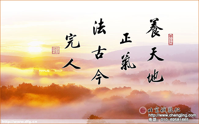 大方廣桌面壁紙：積學(xué)以?xún)?chǔ)寶，酌理以富才