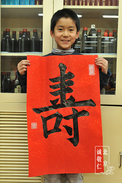 劉同學 9歲 習書3年